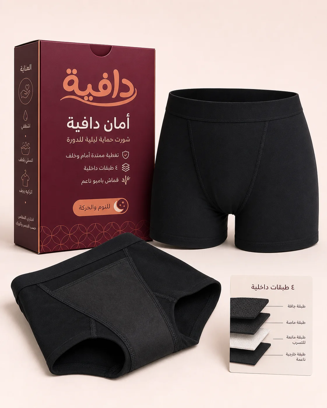 عبوة أمان دافية ومحتواها